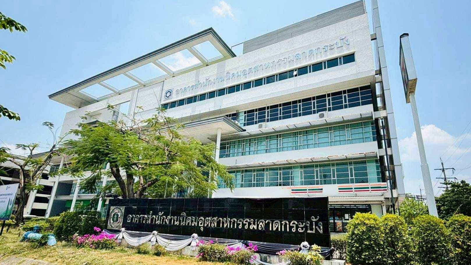 Lat Krabang Industrial Estate